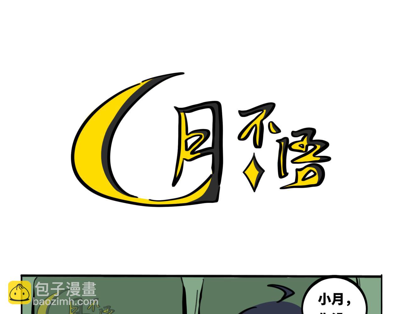 41.黪煦2(1/2)-第46话