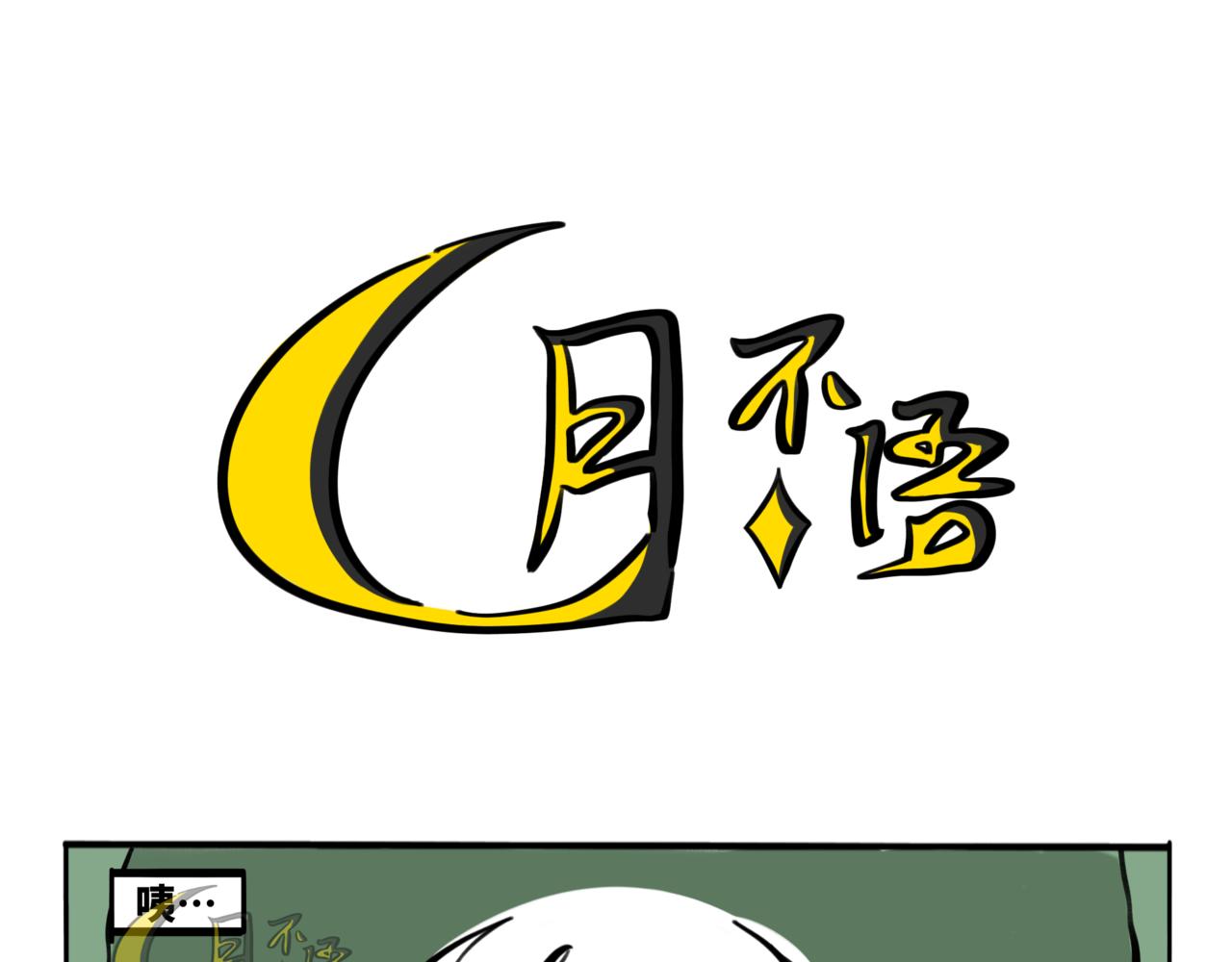 41.黪煦2(1/2)-第46话