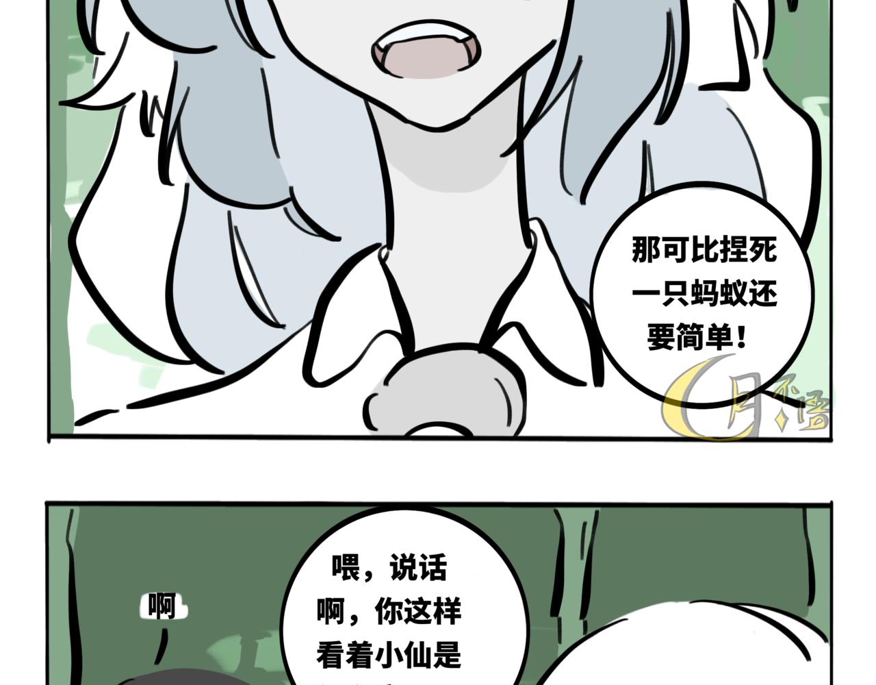41.黪煦2(1/2)-第46话