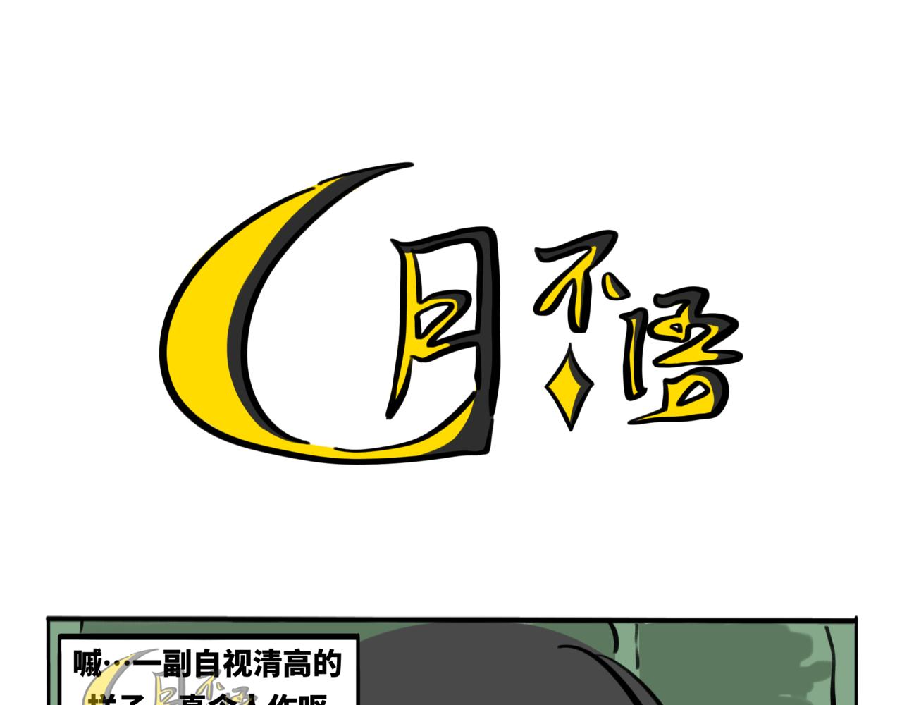41.黪煦2(1/2)-第46话