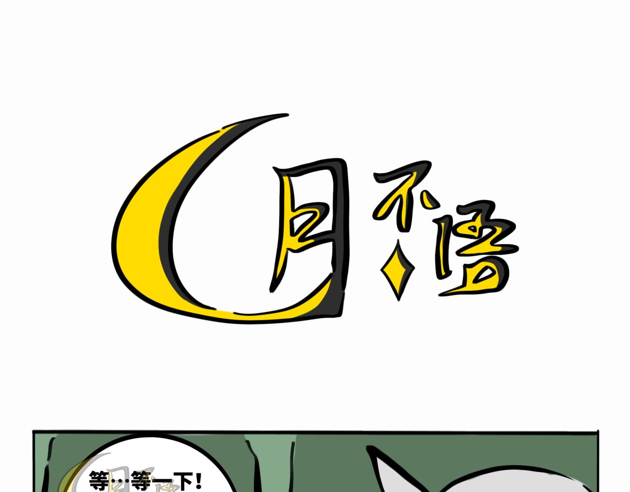 41.黪煦2(1/2)-第46话