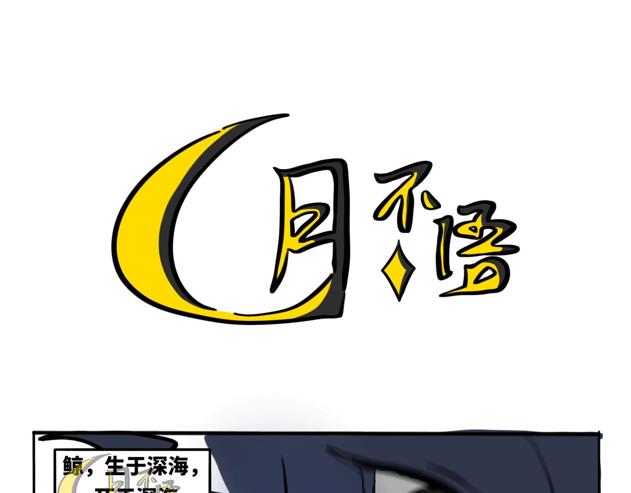 43.半生渺渺，半生苍苍-第48话