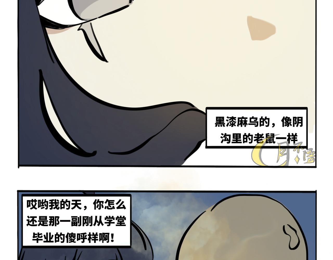 43.半生渺渺，半生苍苍-第48话