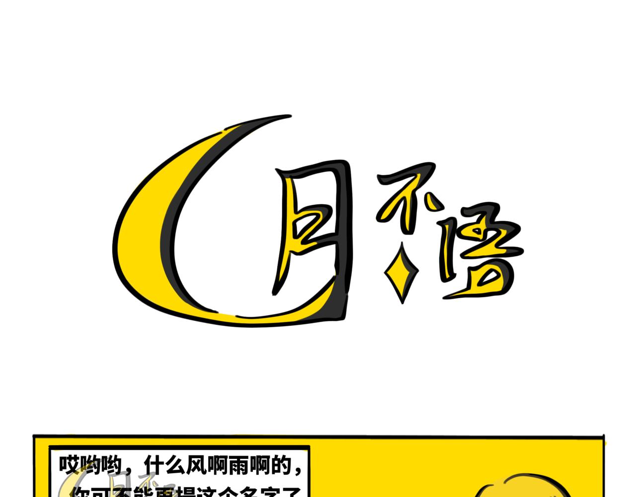 43.半生渺渺，半生苍苍-第48话