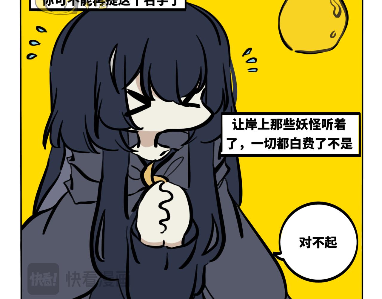 43.半生渺渺，半生苍苍-第48话