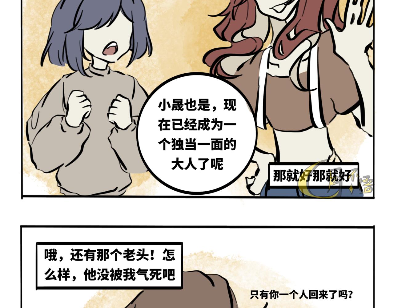 43.半生渺渺，半生苍苍-第48话