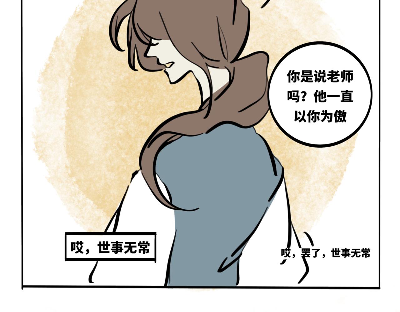 43.半生渺渺，半生苍苍-第48话