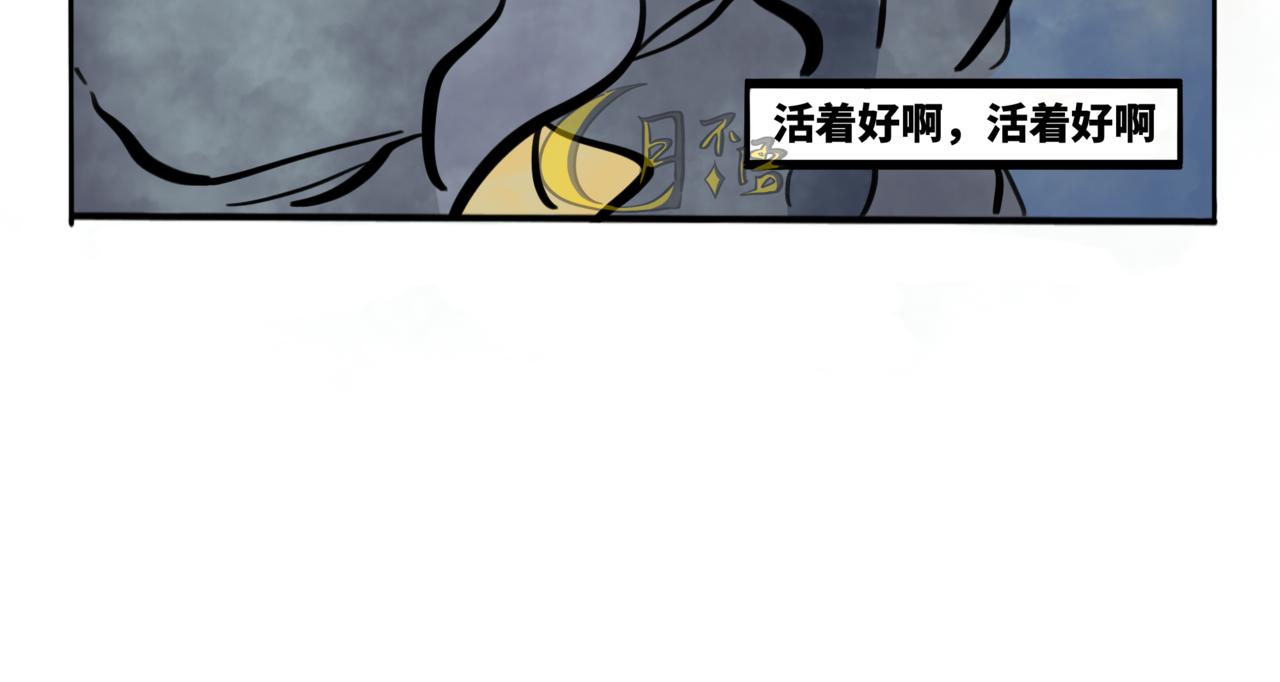 43.半生渺渺，半生苍苍-第48话