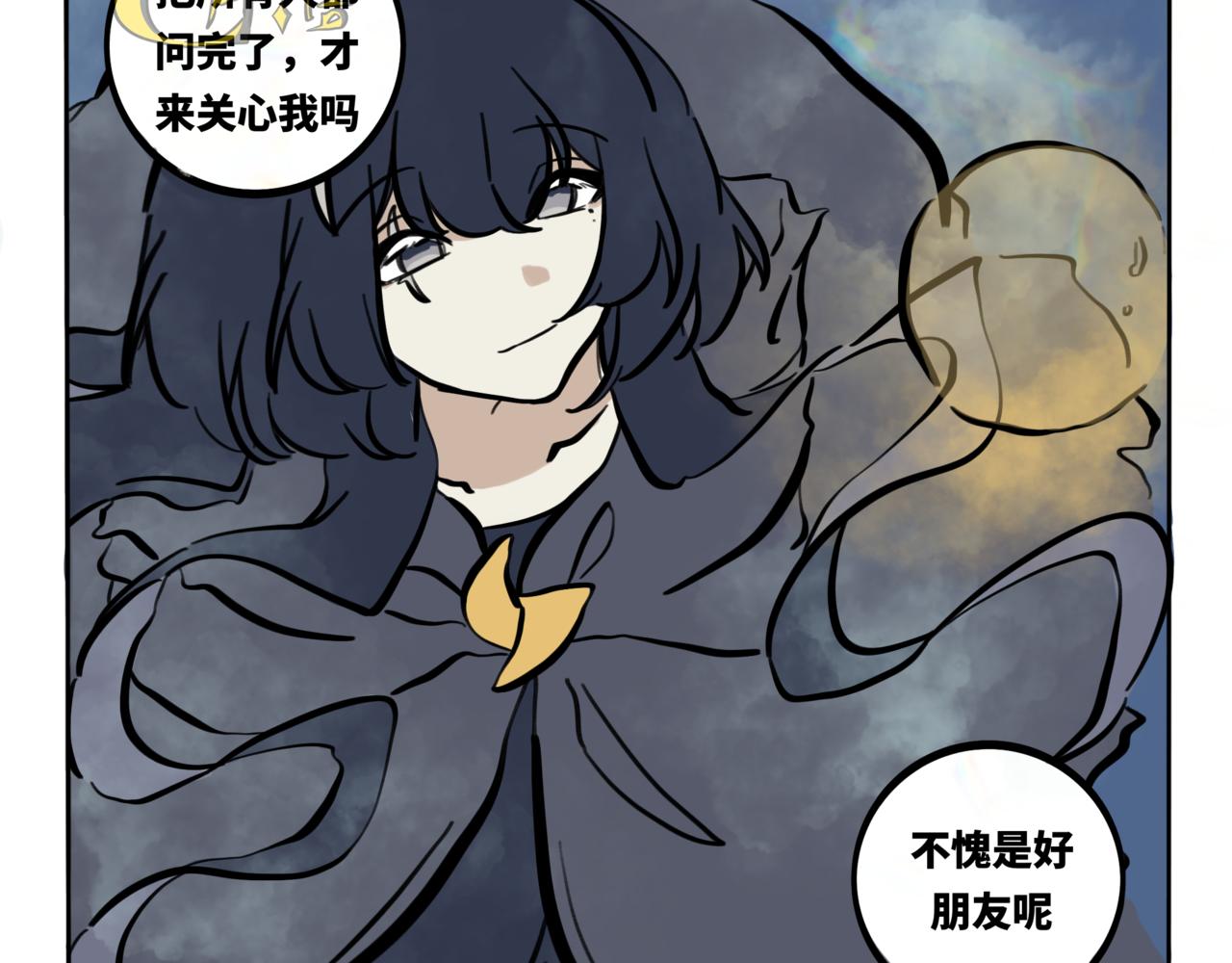 43.半生渺渺，半生苍苍-第48话