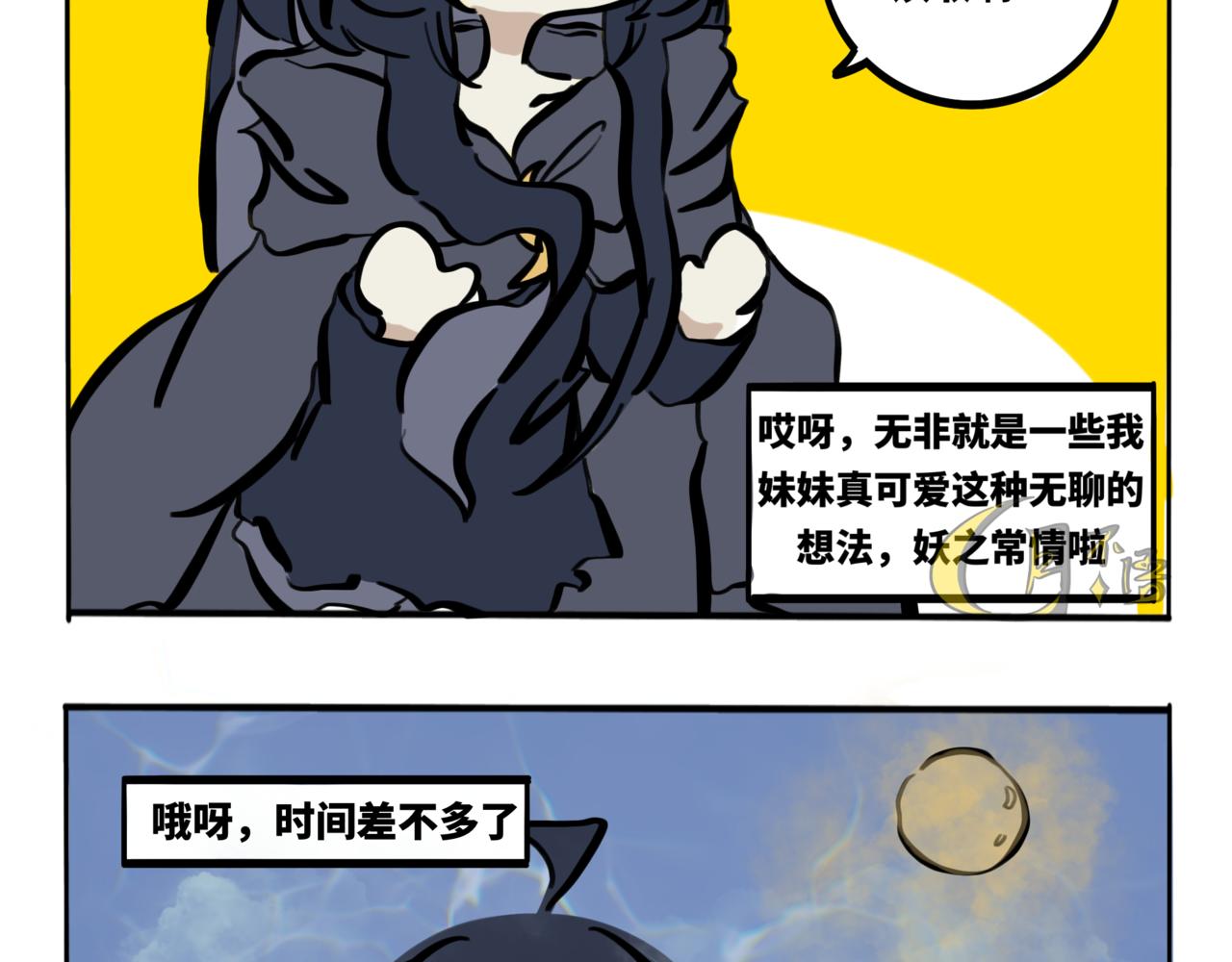 43.半生渺渺，半生苍苍-第48话