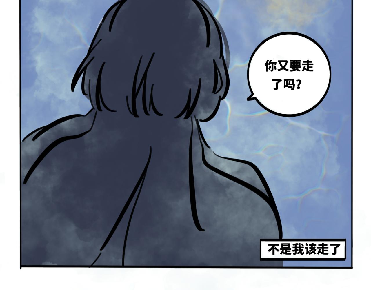 43.半生渺渺，半生苍苍-第48话
