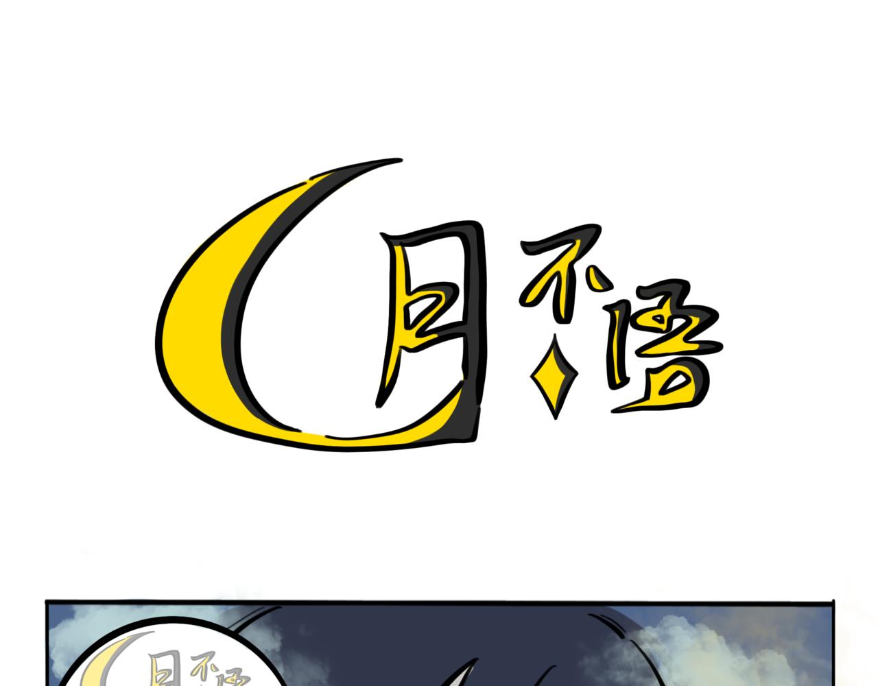43.半生渺渺，半生苍苍-第48话