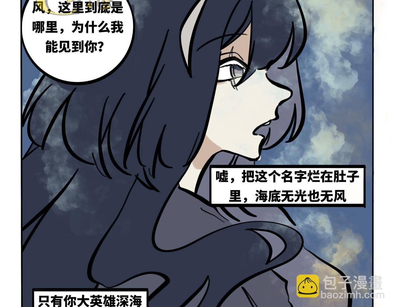 43.半生渺渺，半生苍苍-第48话
