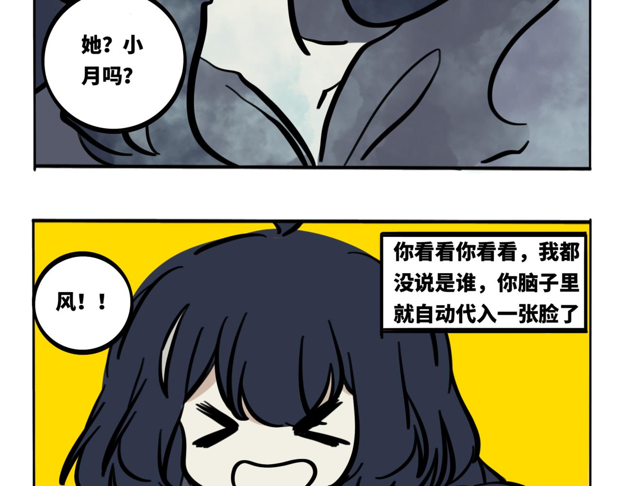 43.半生渺渺，半生苍苍-第48话