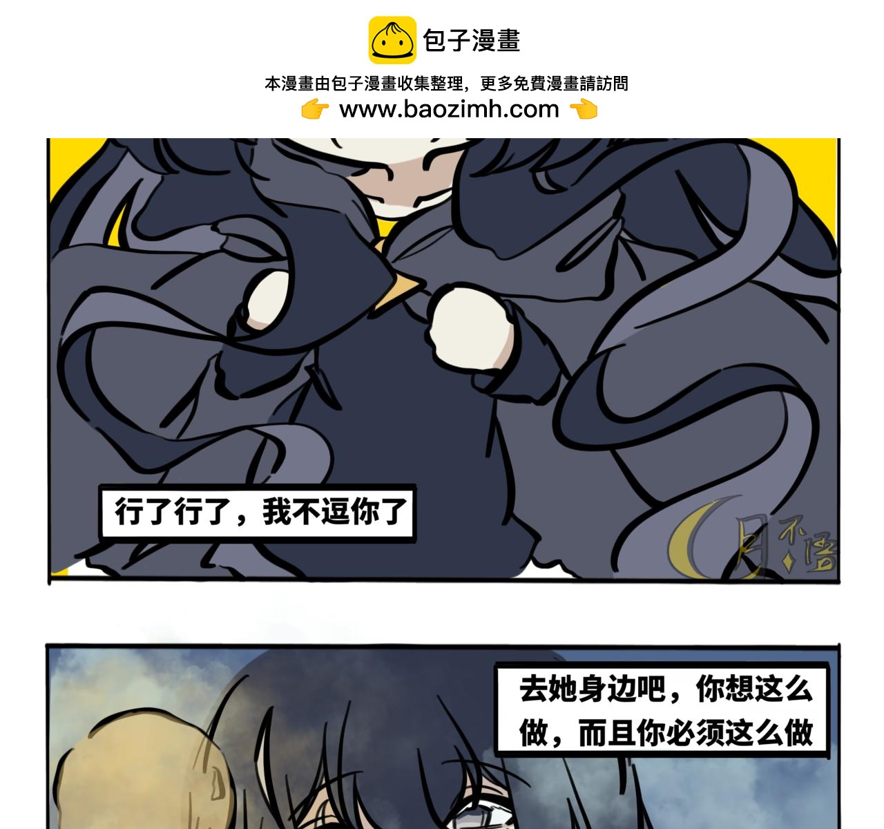 43.半生渺渺，半生苍苍-第48话