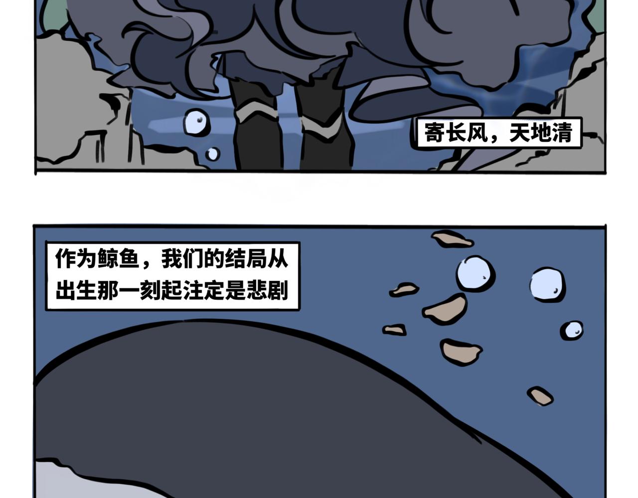 43.半生渺渺，半生苍苍-第48话
