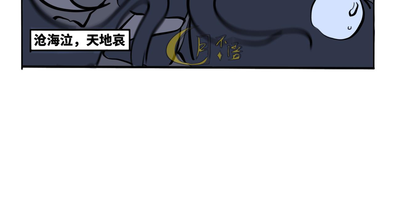 43.半生渺渺，半生苍苍-第48话