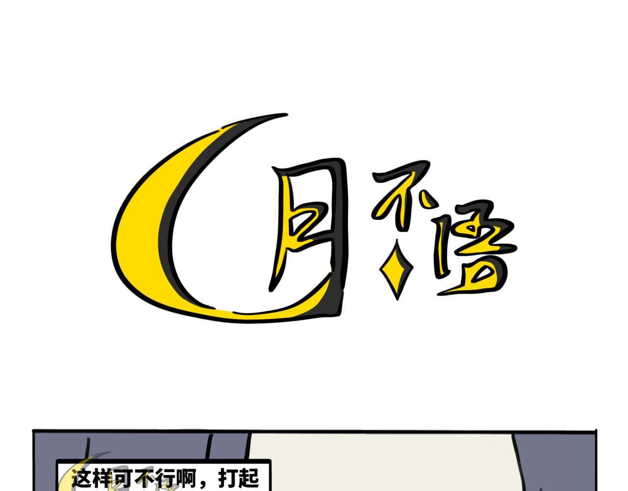 43.半生渺渺，半生苍苍-第48话
