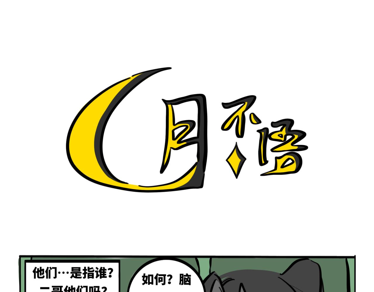 45.黪煦5-第50话