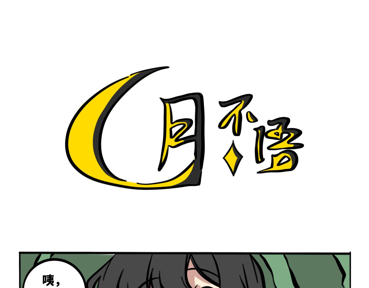 45.黪煦5-第50话
