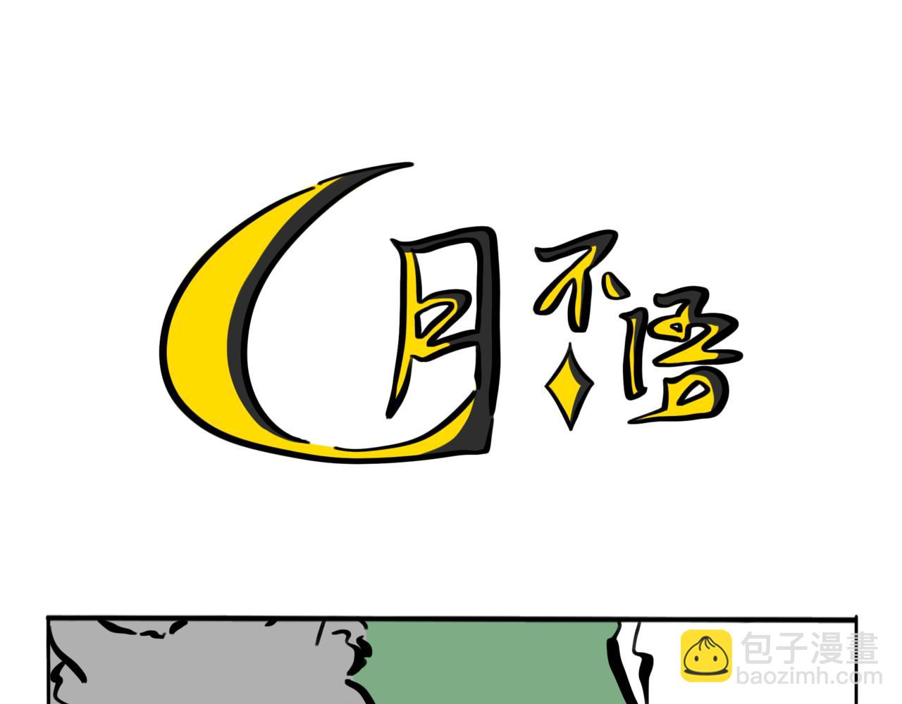 45.黪煦5-第50话