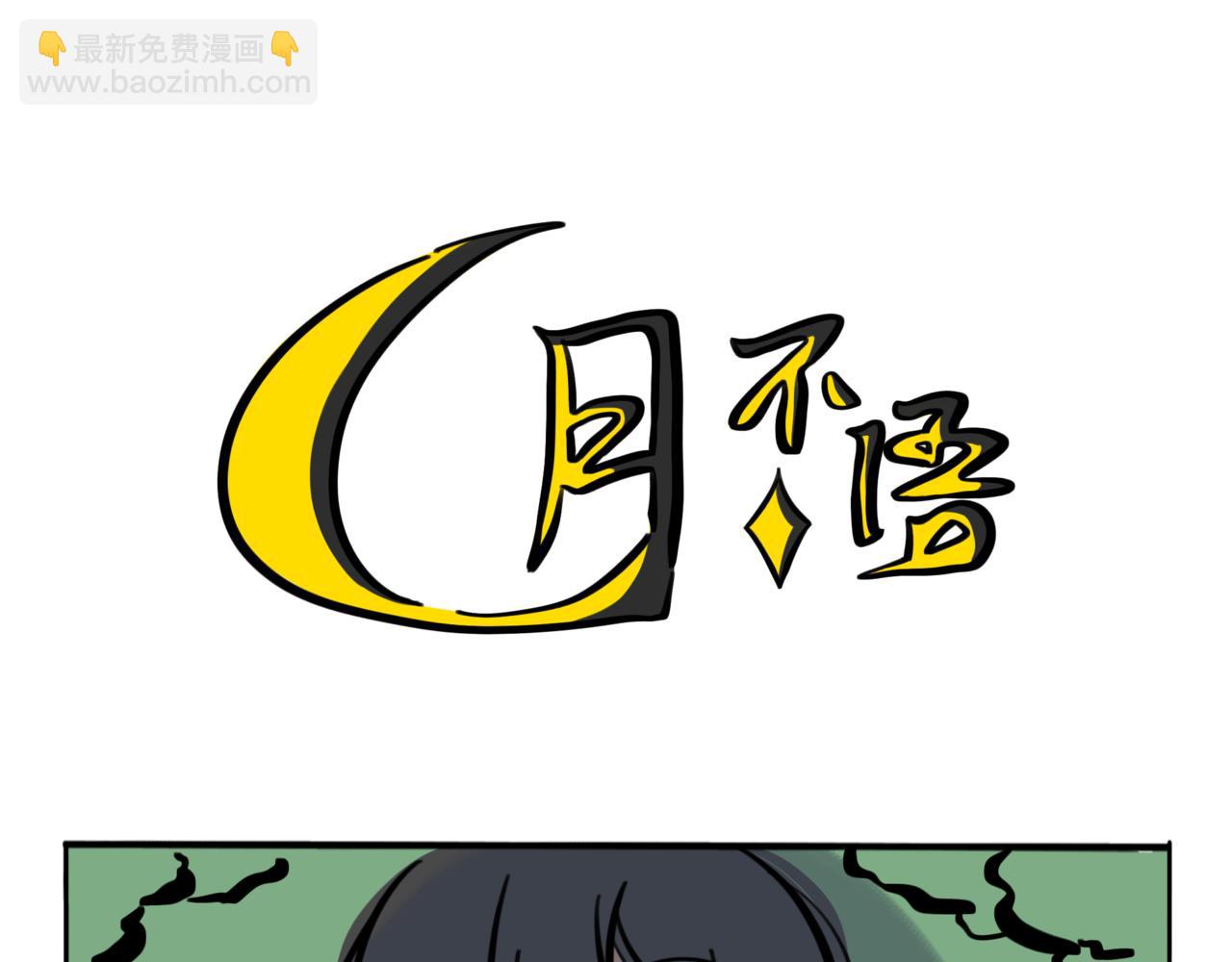 45.黪煦5-第50话