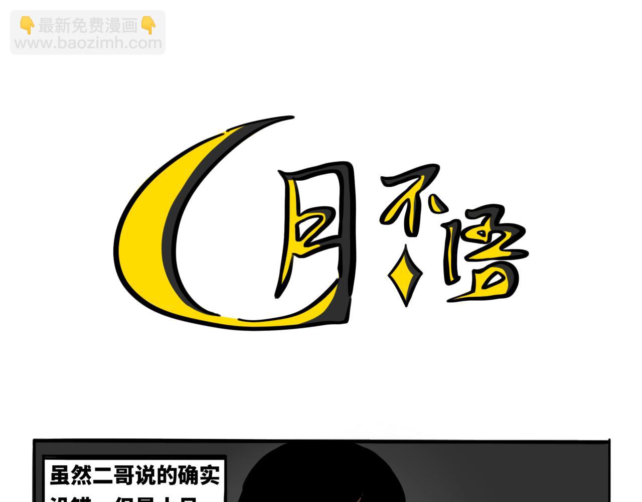 45.黪煦5-第50话