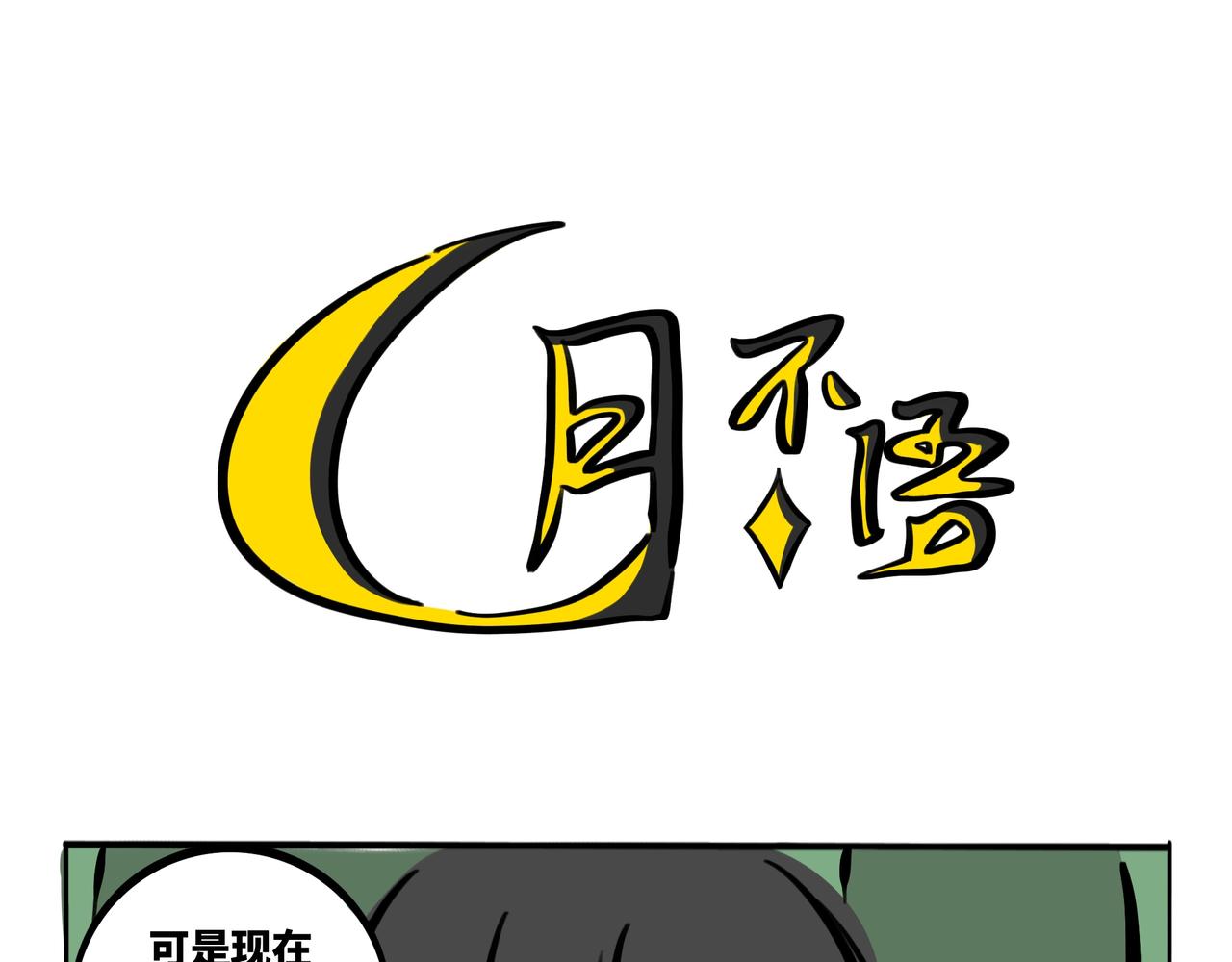 45.黪煦5-第50话