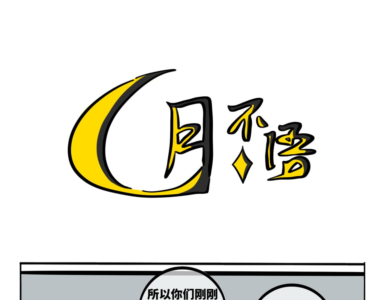 47.黪煦6(1/2)-第52话