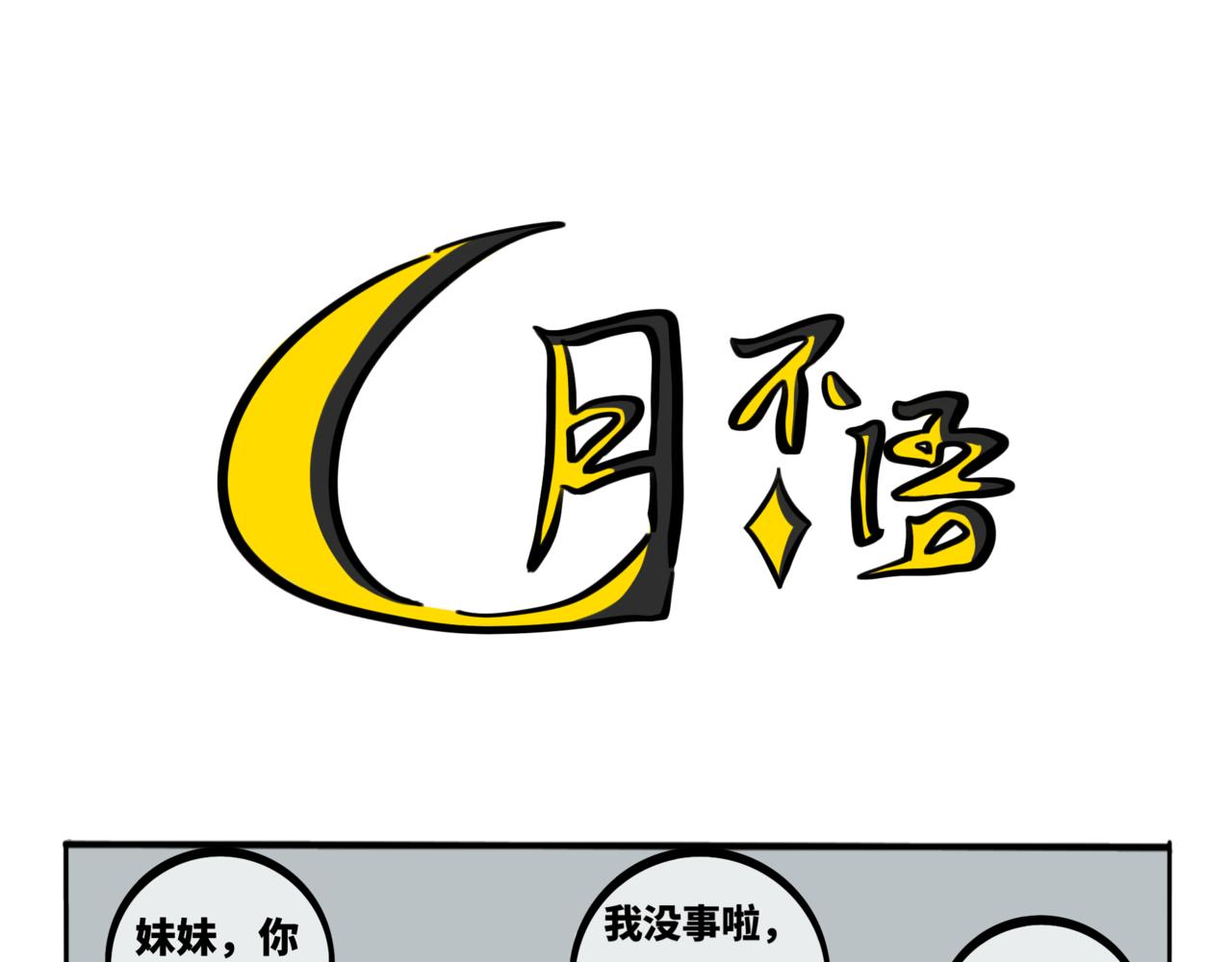 47.黪煦6(1/2)-第52话