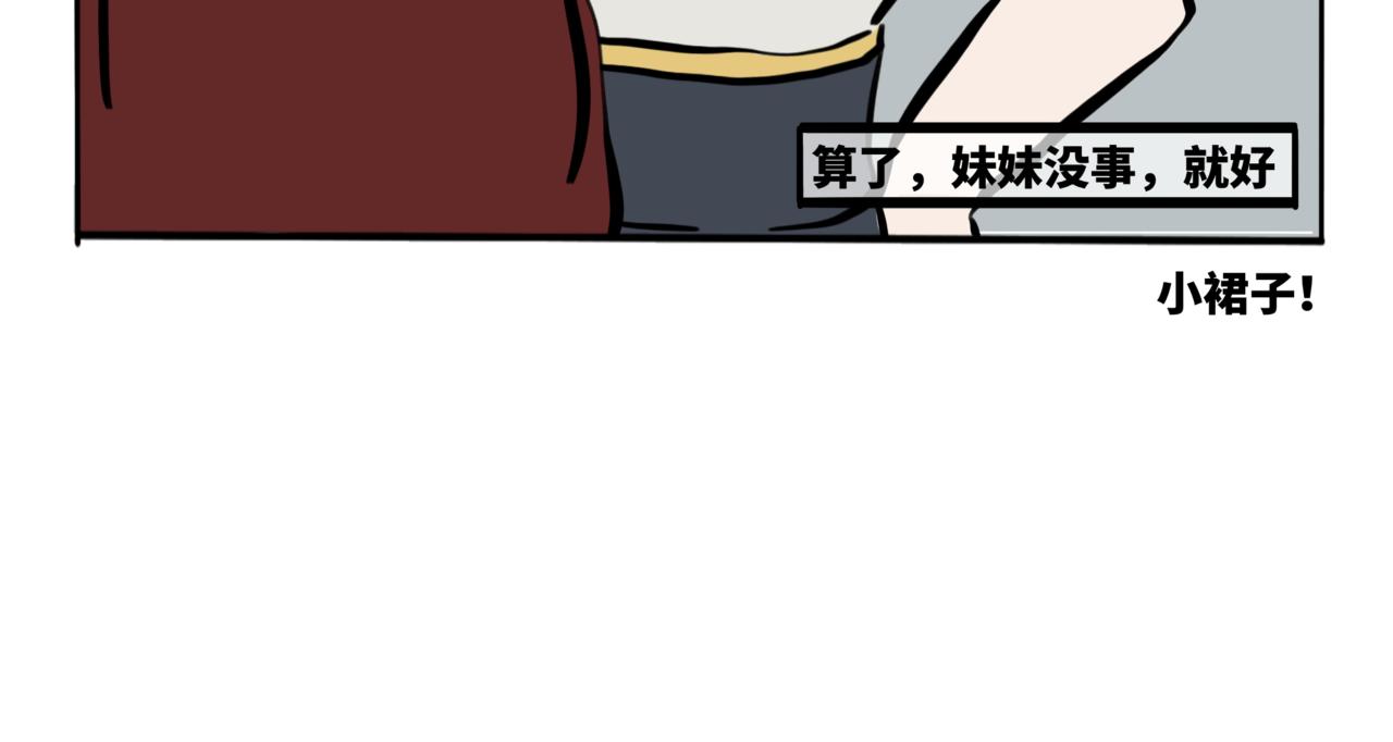 47.黪煦6(1/2)-第52话