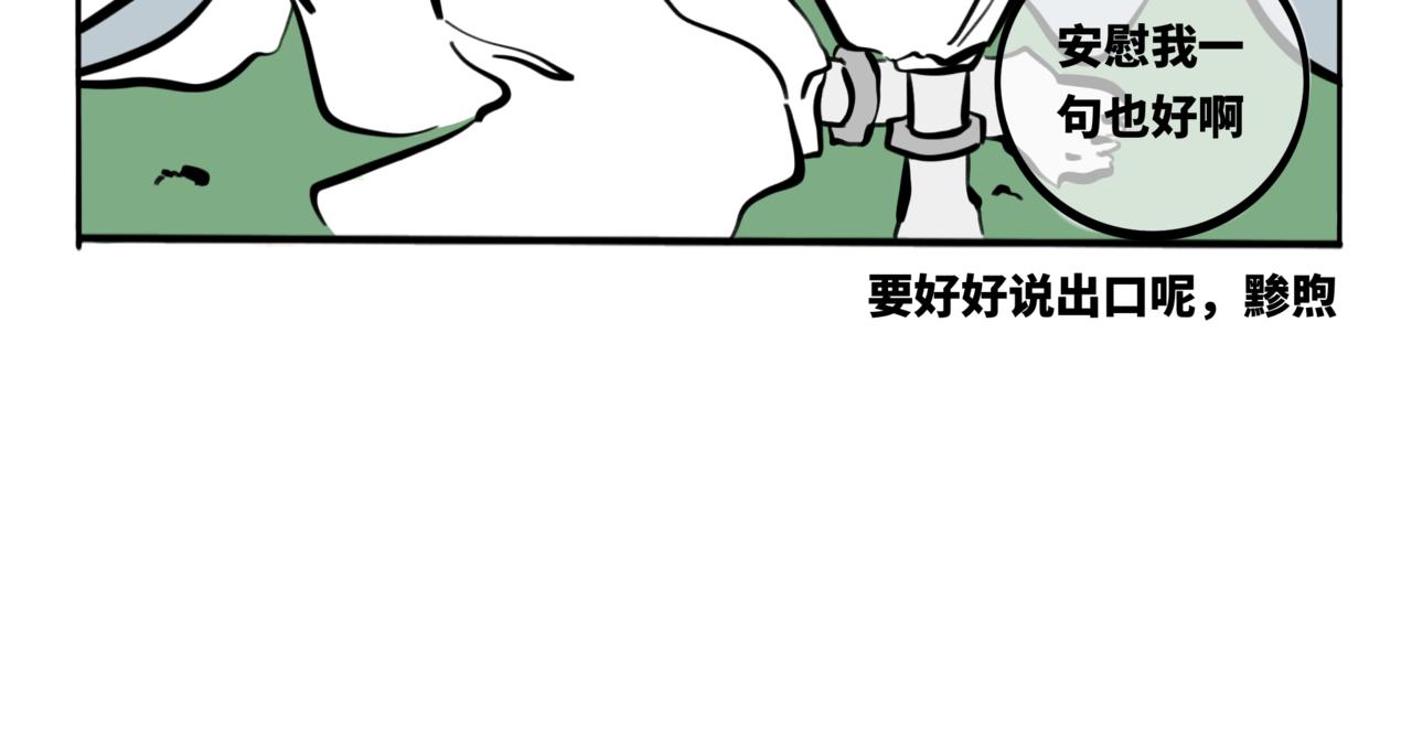 47.黪煦6(1/2)-第52话