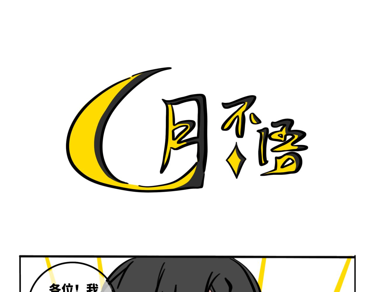 49.明天你好-第54话