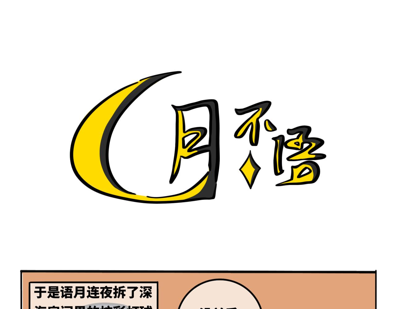 49.明天你好-第54话