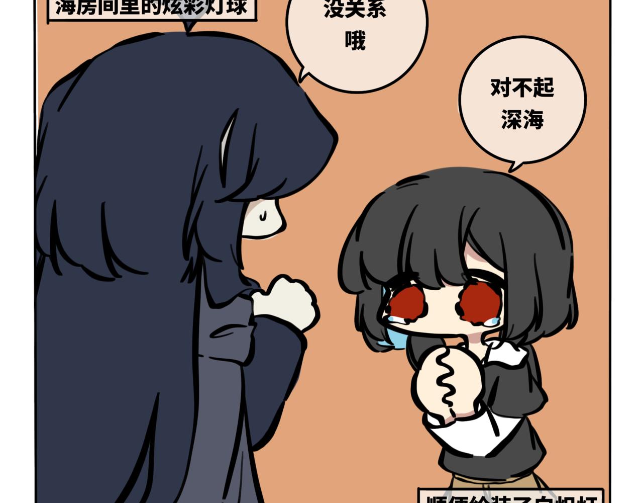 49.明天你好-第54话