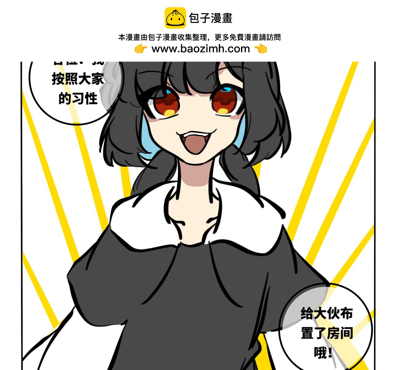 49.明天你好-第54话