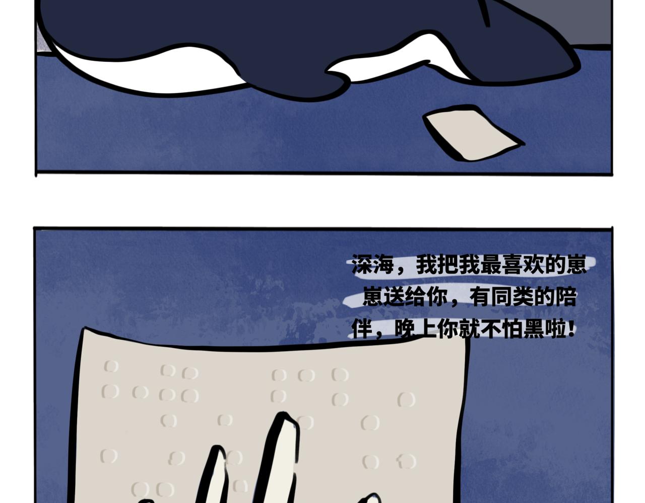 49.明天你好-第54话