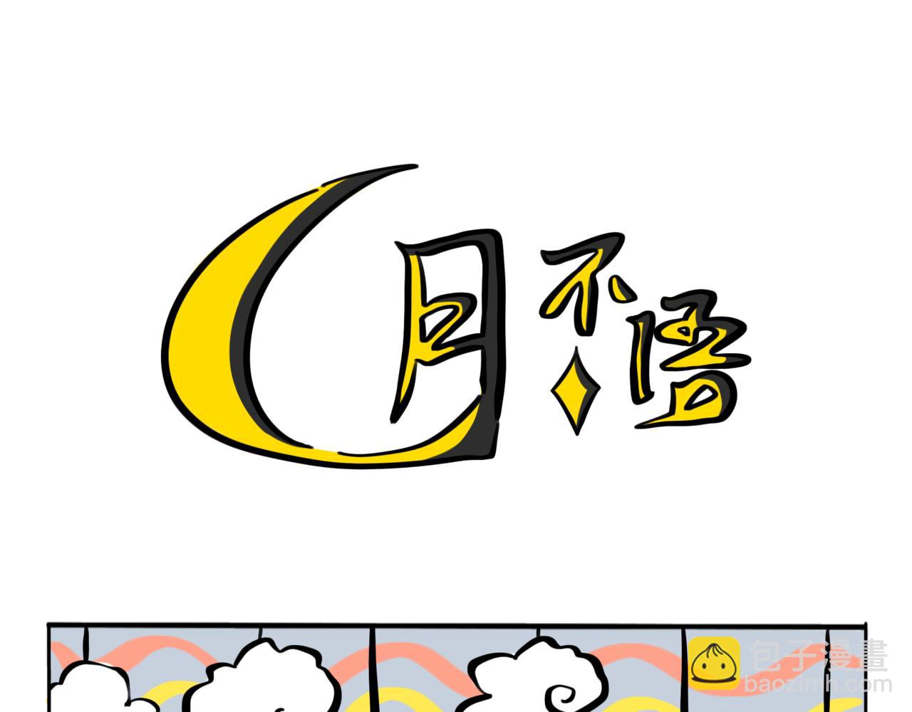 49.明天你好-第54话