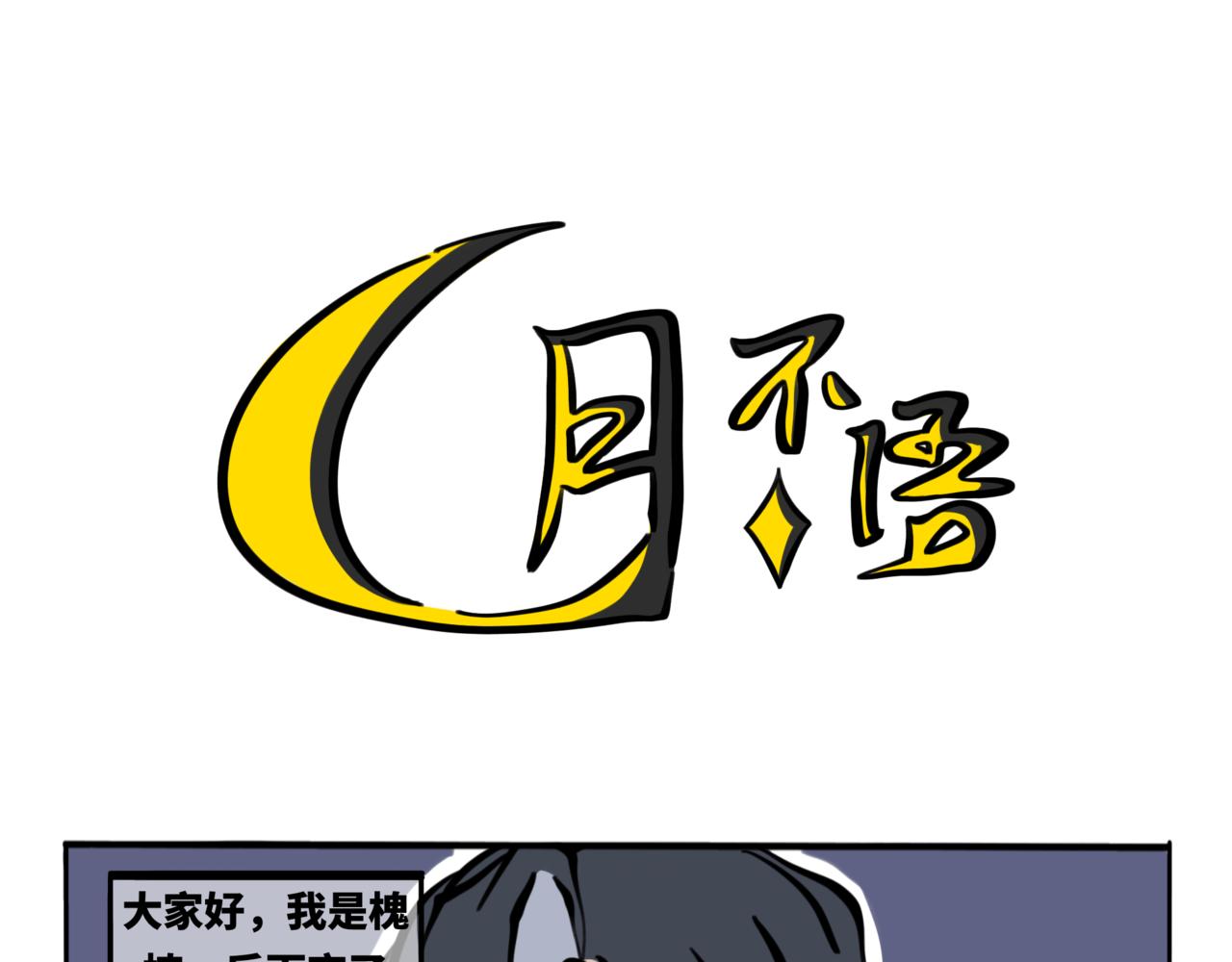 51.可乐2-第56话