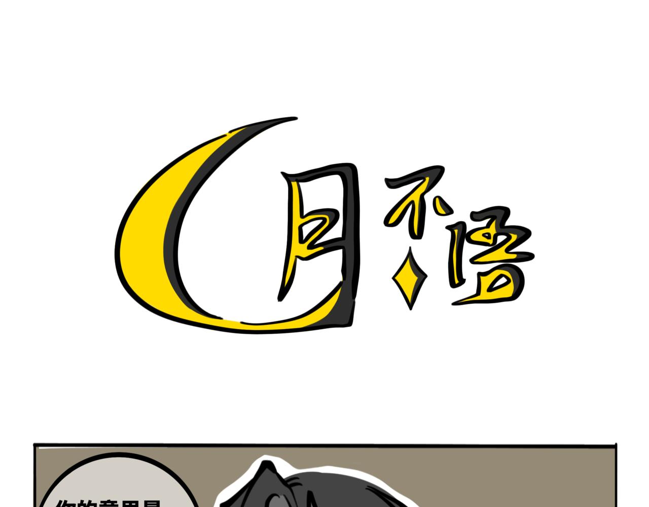 51.可乐2-第56话