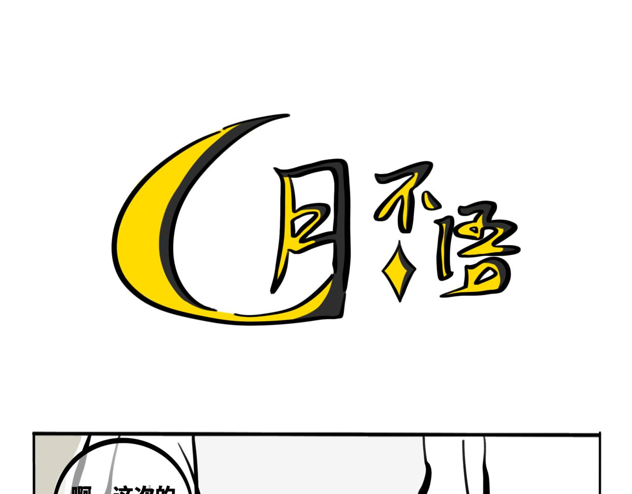 51.可乐2-第56话
