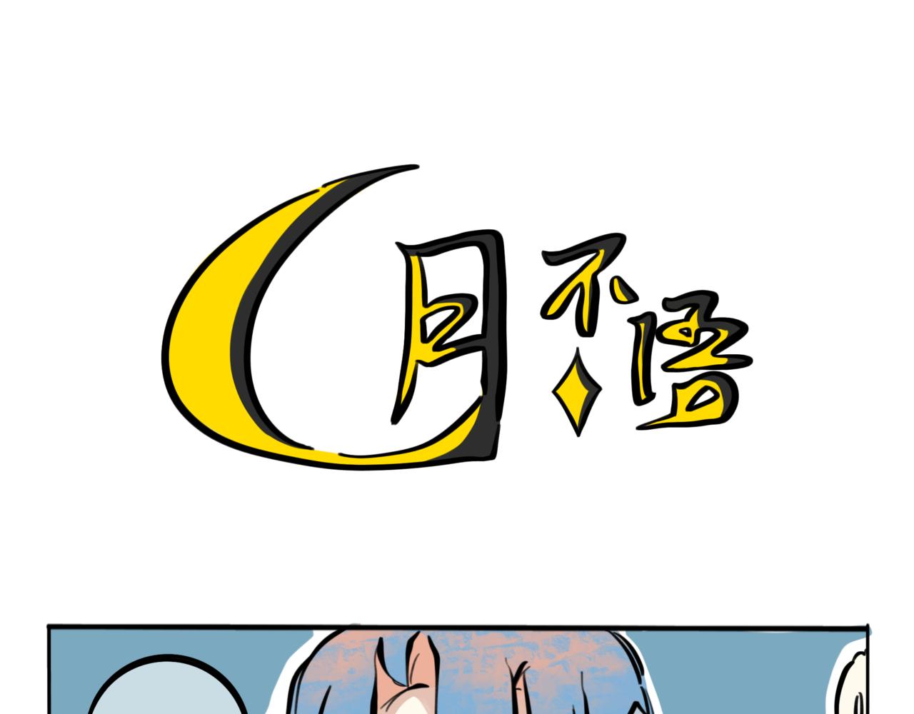 51.可乐2-第56话