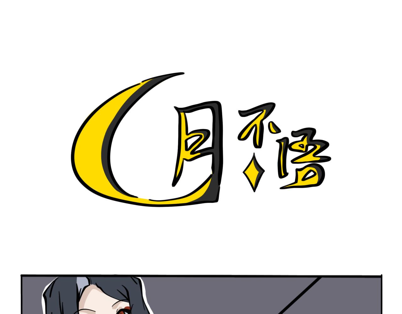 53.可乐你可长点心吧(1/2)-第58话