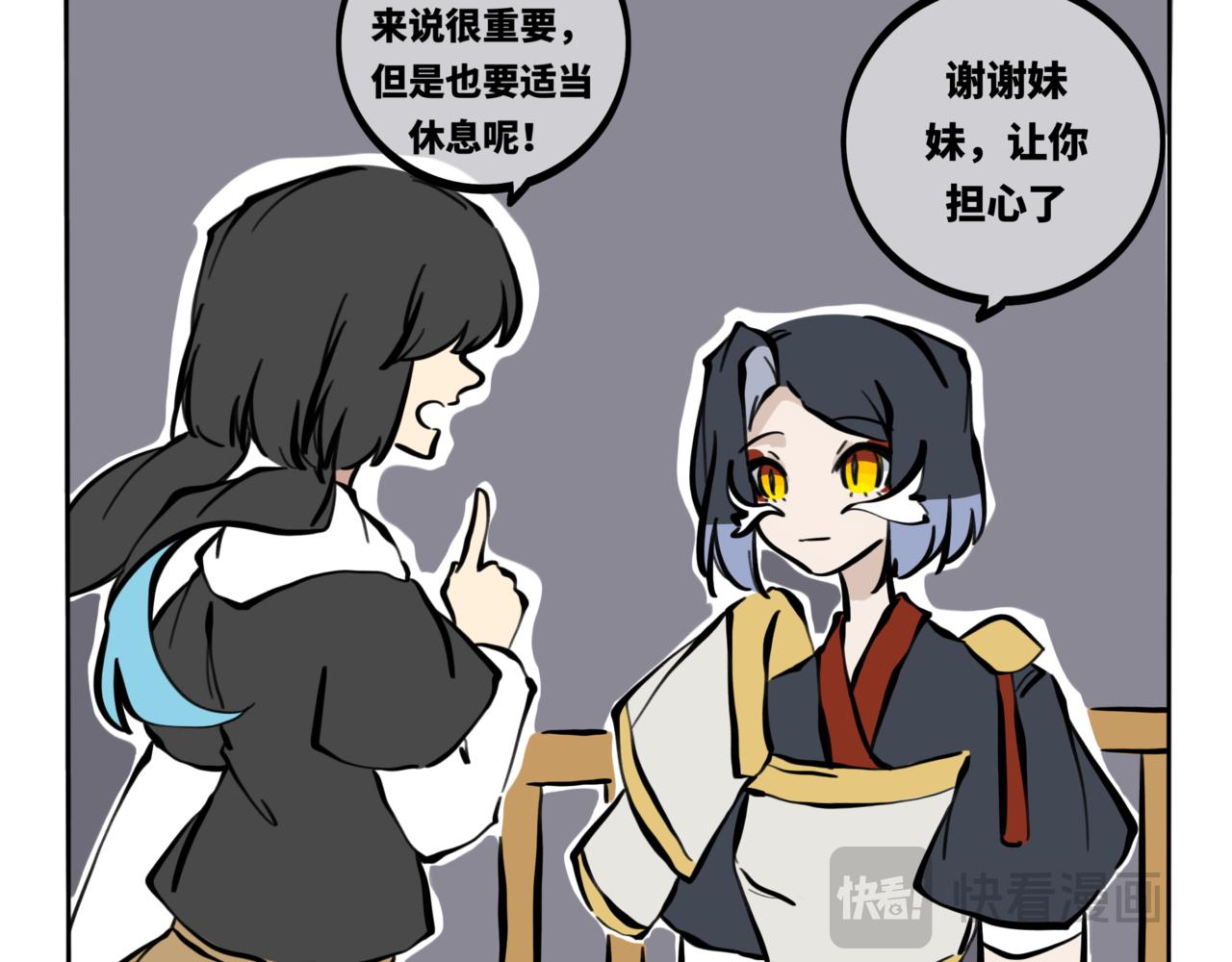 53.可乐你可长点心吧(1/2)-第58话
