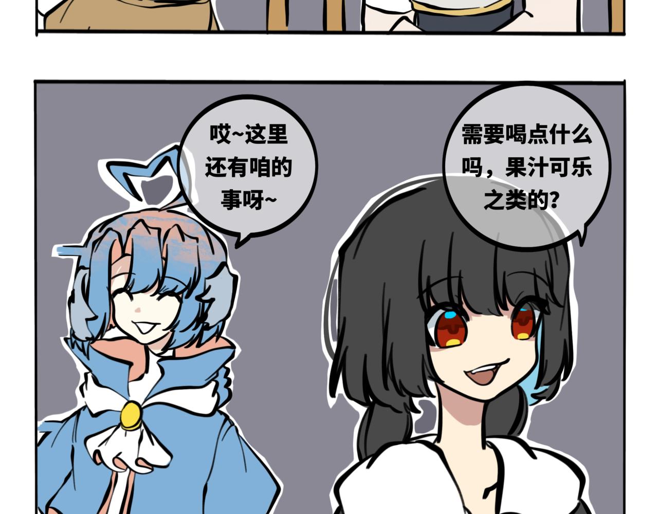 53.可乐你可长点心吧(1/2)-第58话