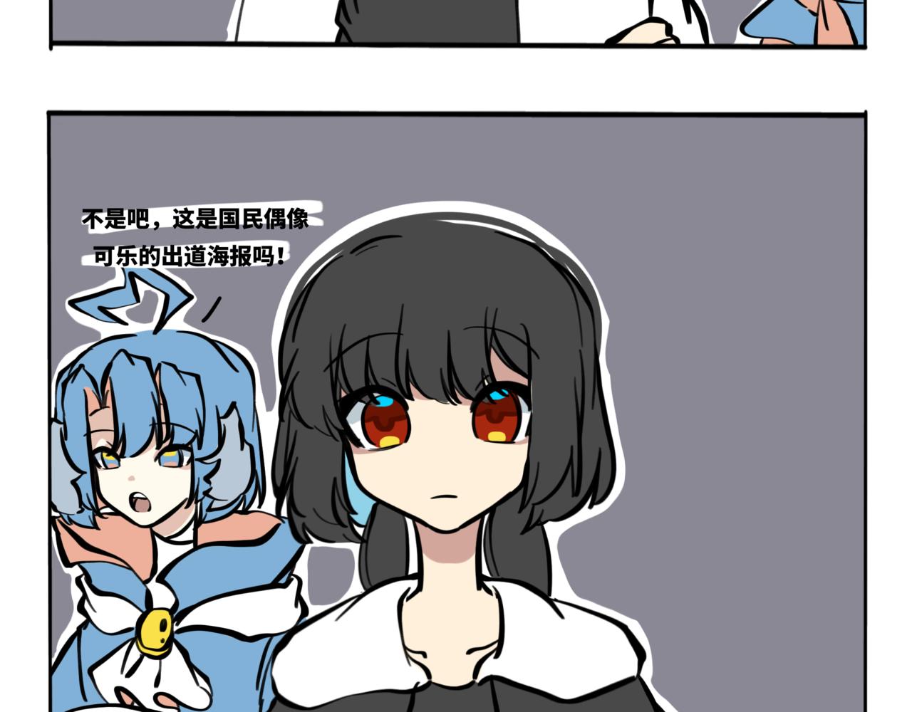 53.可乐你可长点心吧(1/2)-第58话
