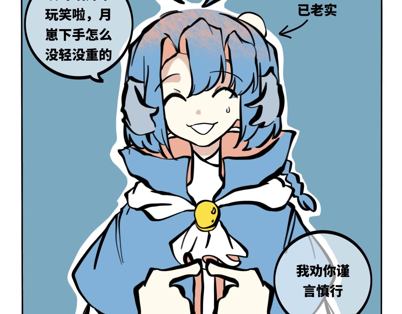 53.可乐你可长点心吧(1/2)-第58话