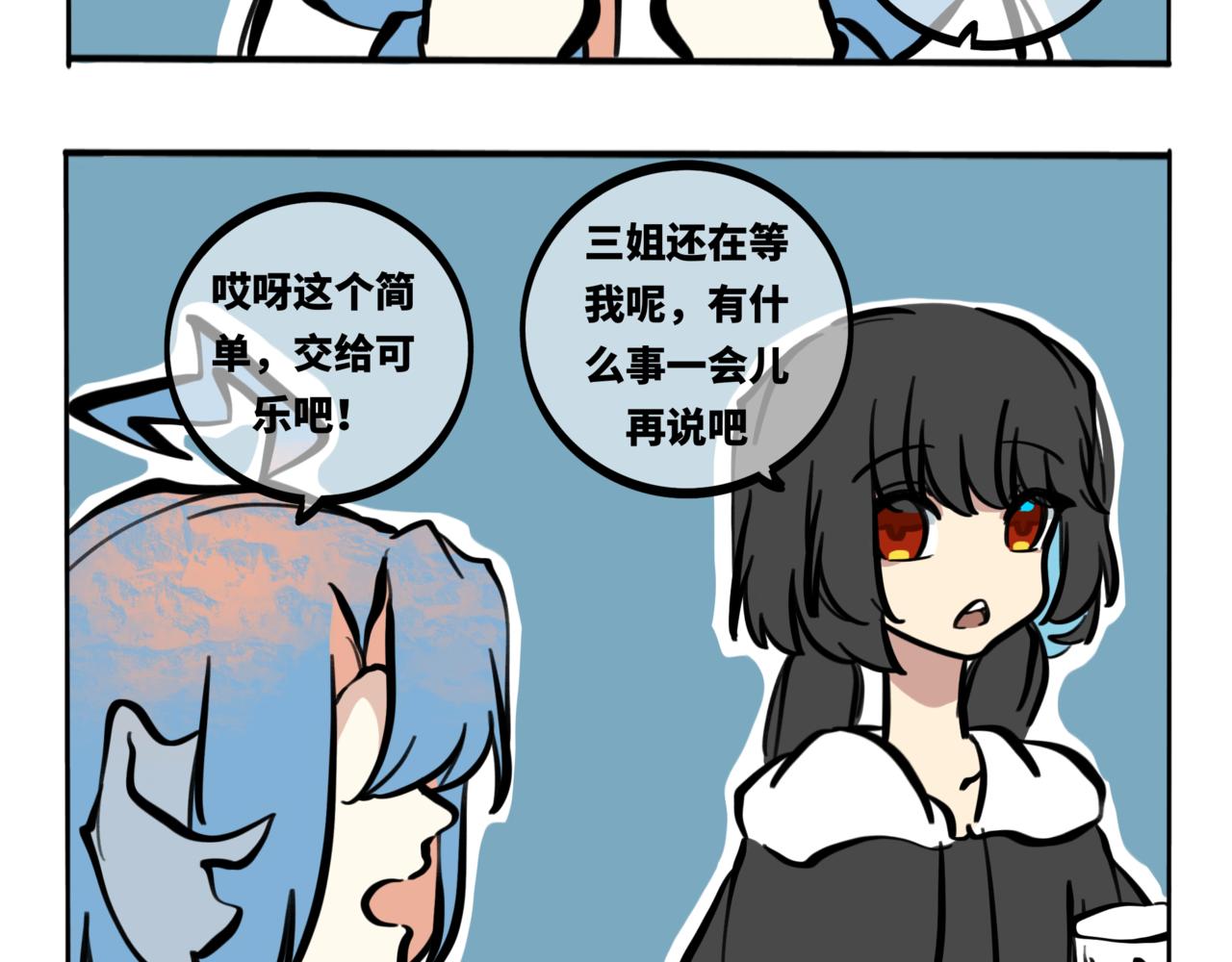 53.可乐你可长点心吧(1/2)-第58话