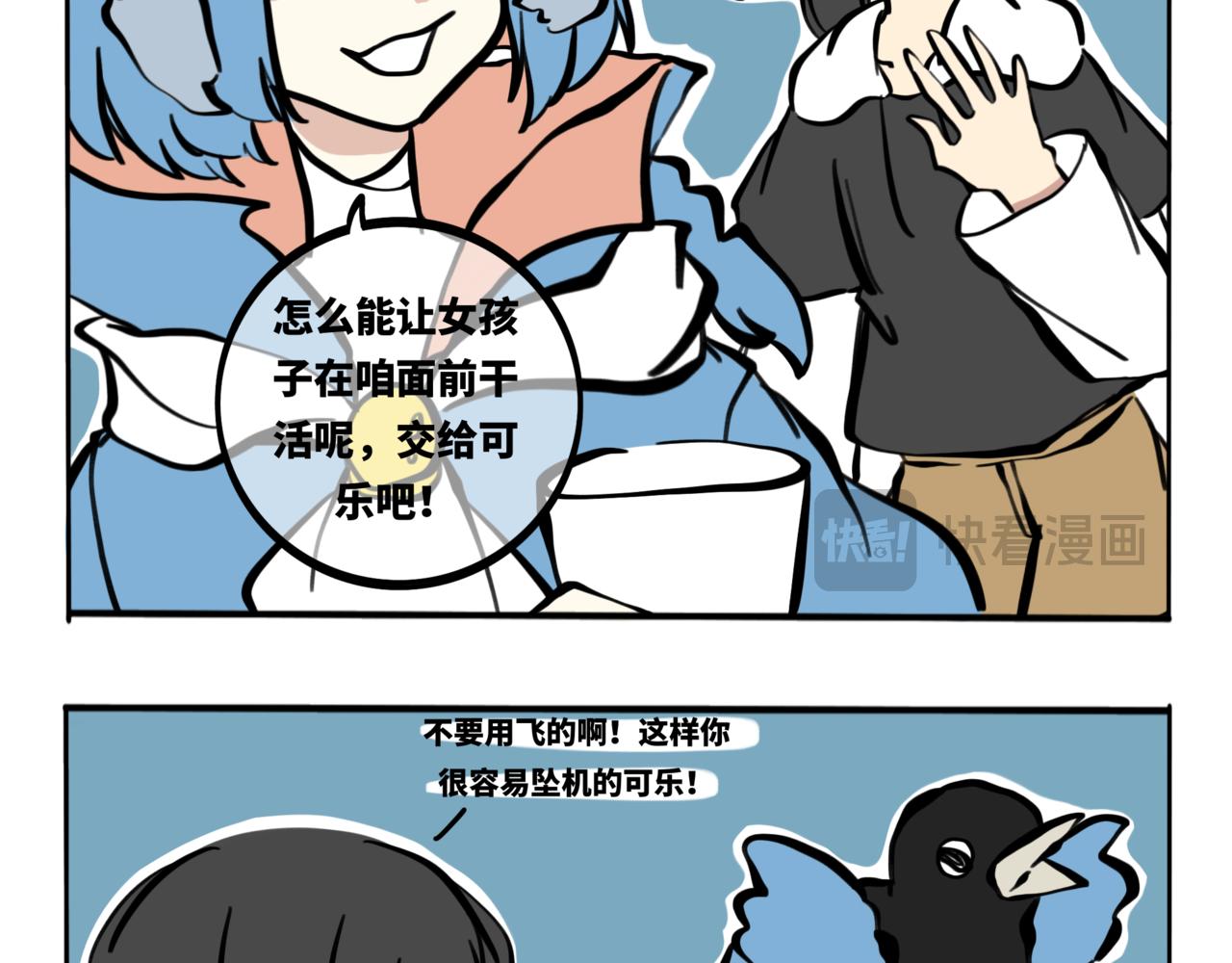 53.可乐你可长点心吧(1/2)-第58话