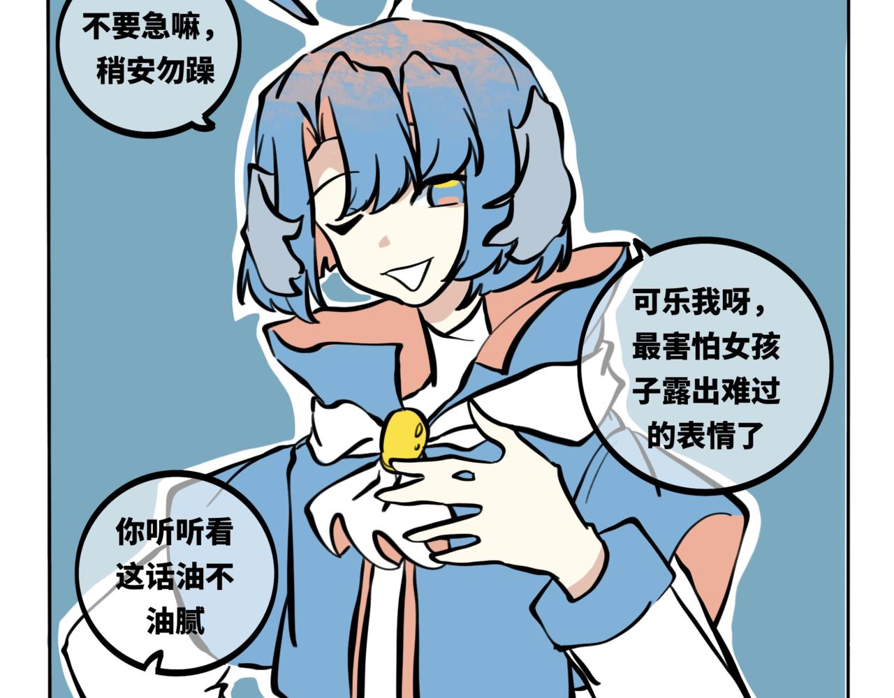 53.可乐你可长点心吧(1/2)-第58话